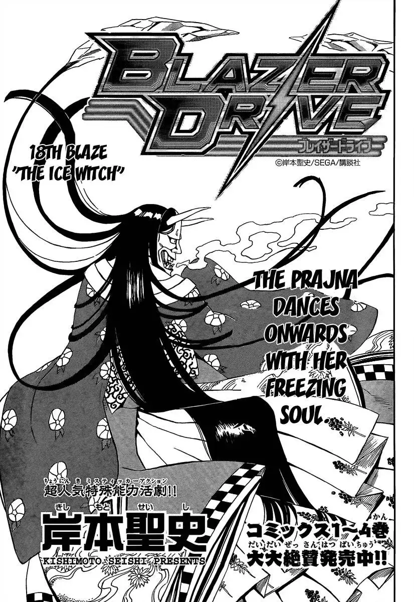 Blazer Drive Chapter 18 1